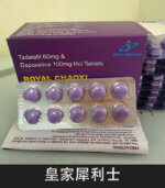 皇家犀利士 Royal Chaoxi｜助勃60mg+延時100mg 1板10顆：圖片 3